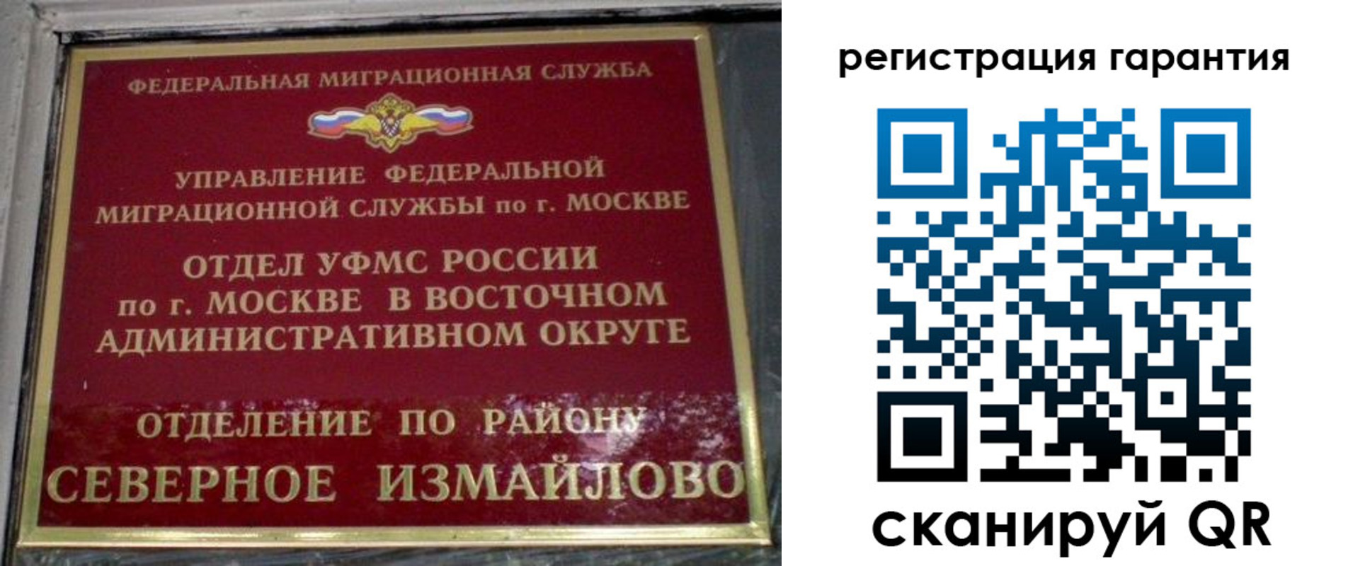 временная регистрация поиск в Уяре