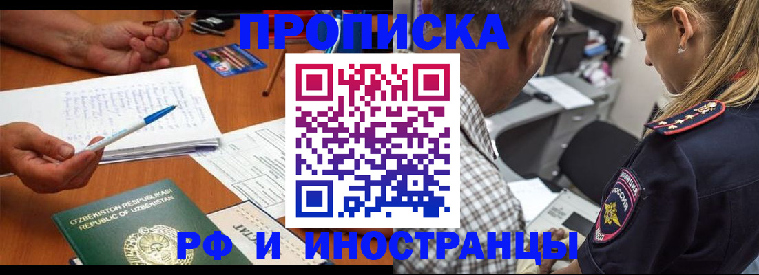 прописка в квартире в Уяре