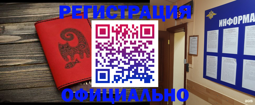 временная регистрация госуслуги в Уяре