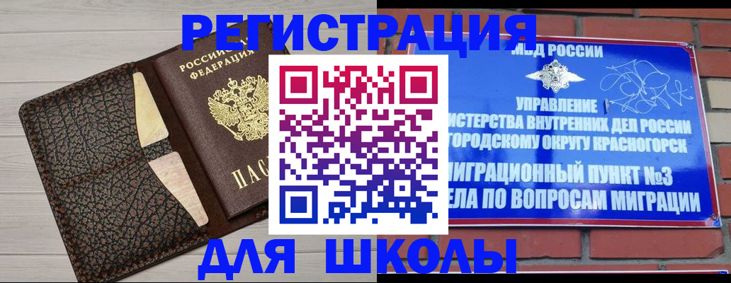 прописка в Уяре